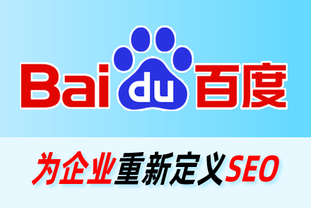 广州seo全网营销
