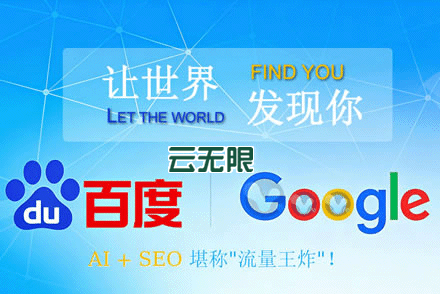 成都seo网络推广