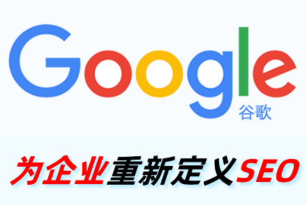 鞍山seo优化